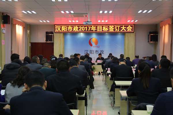 目标签订大会_副本.jpg