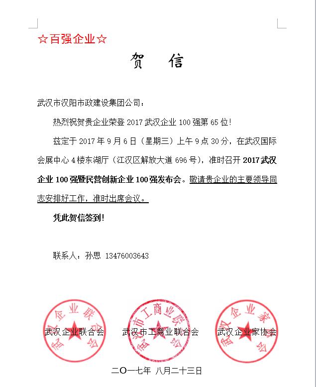QQ截图20170825190351.jpg